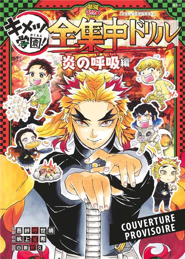 Demon Slayer School Days - Cahier d'activités des Pourfendeurs T01 : Souffle de la flamme