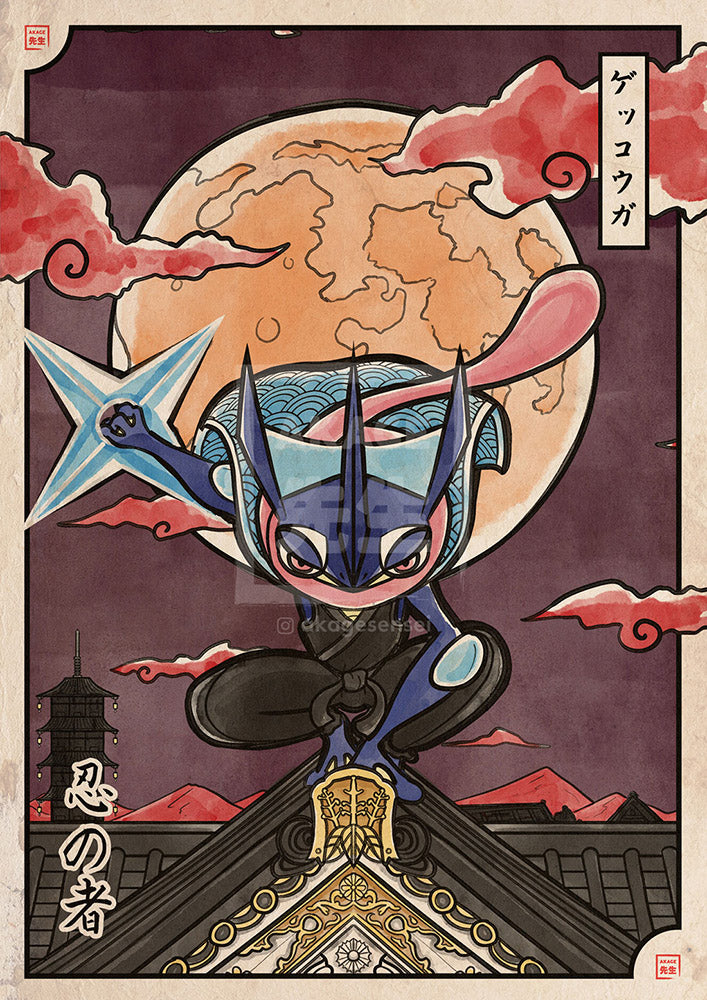 Affiche Akage Sensei