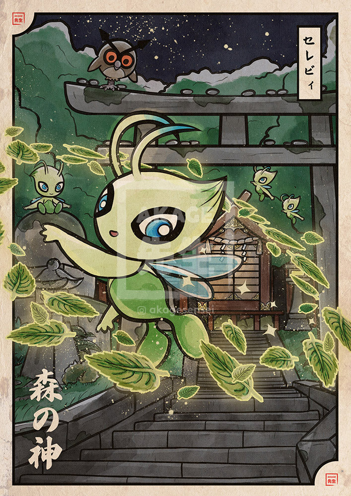 Affiche Akage Sensei