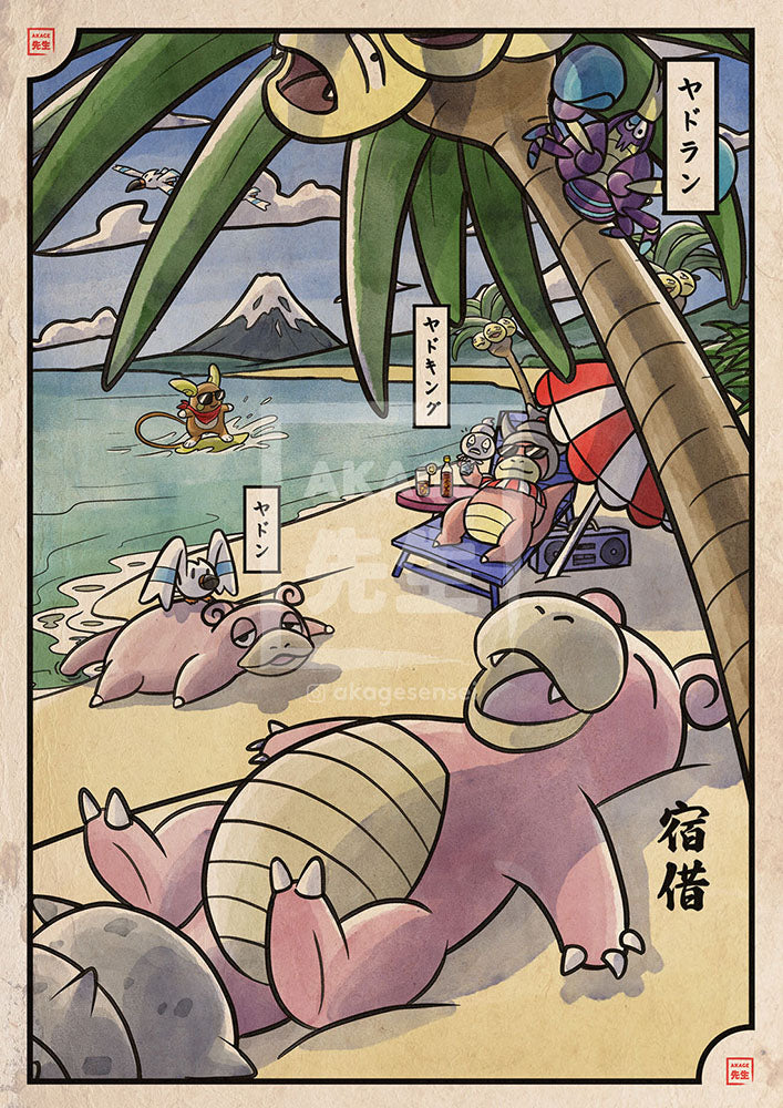Affiche Akage Sensei