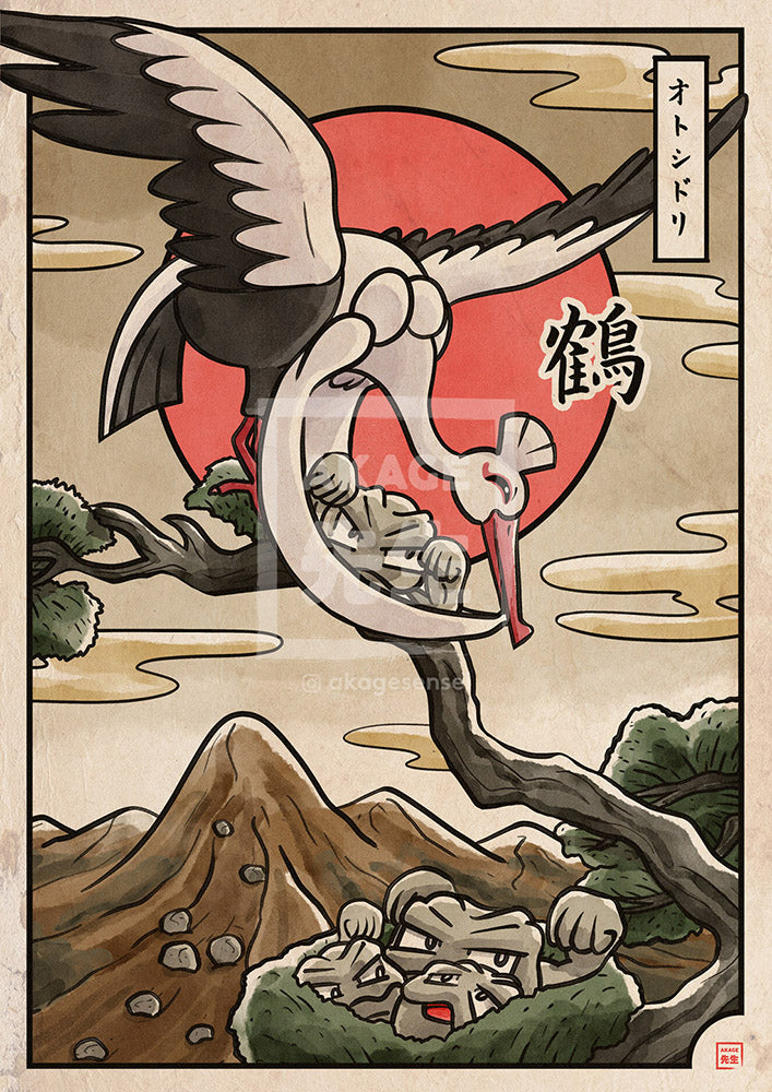 Affiche Akage Sensei