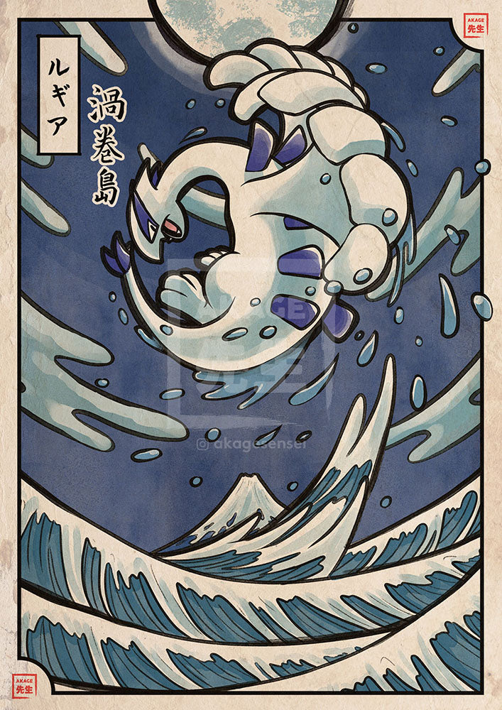 Affiche Akage Sensei
