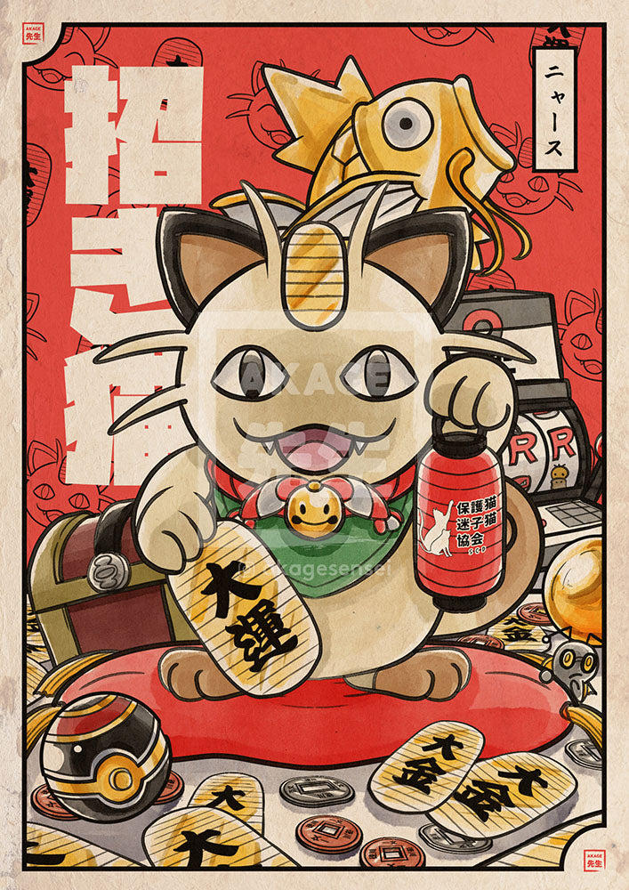 Affiche Akage Sensei