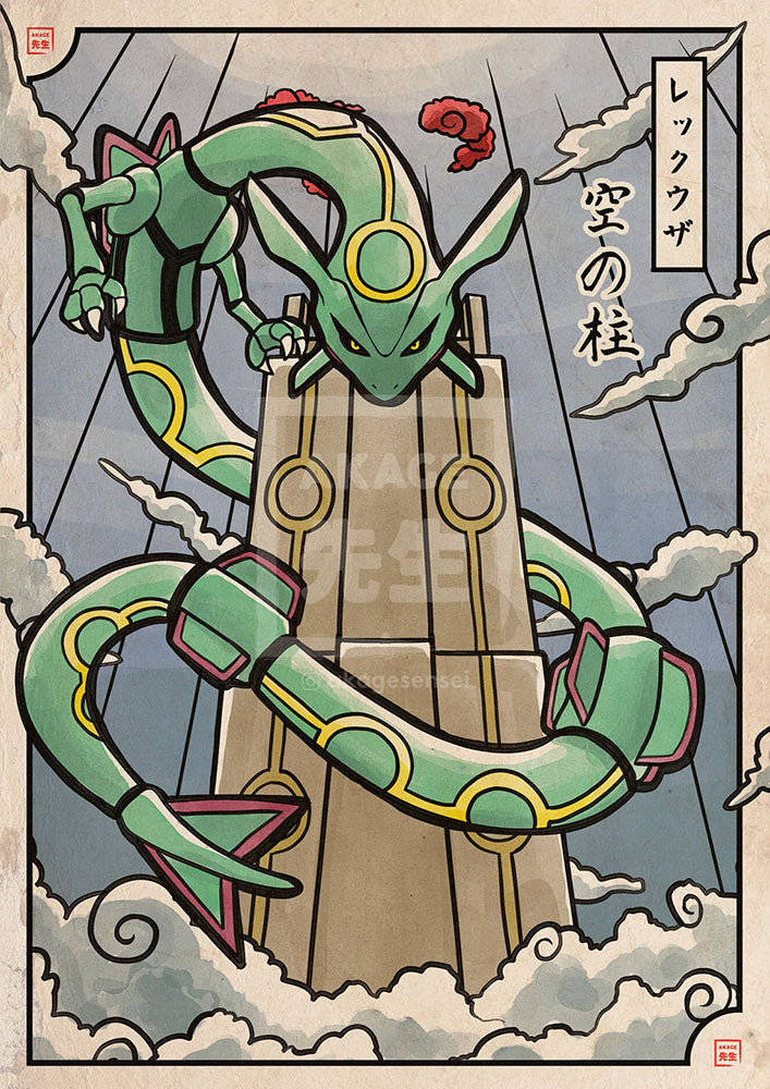 Affiche Akage Sensei