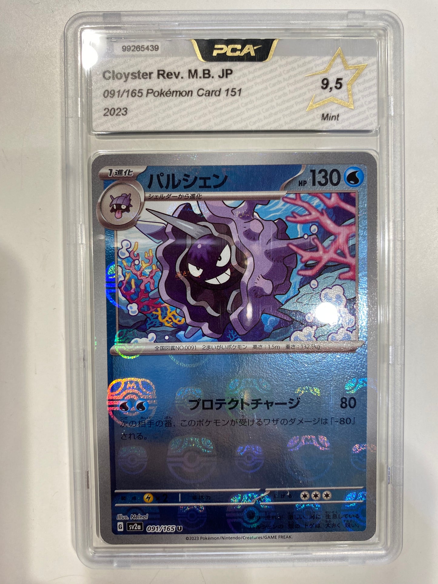 Crustabri 091/165 Master Ball Jp PCA 9.5