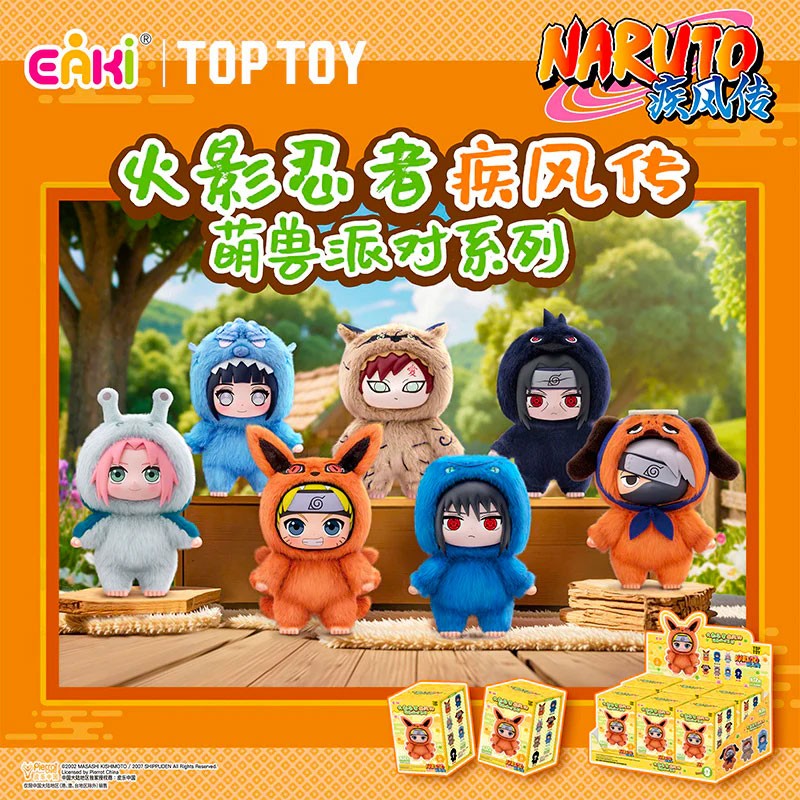 Blind Box Naruto Cute Beast Party