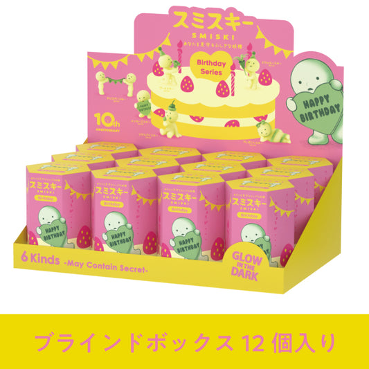 Figurine Smiski Happy Birthday