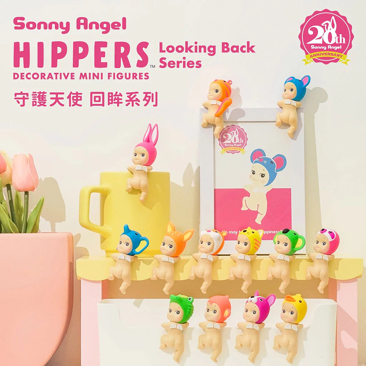 Hippers Looking Back Sonny Angel