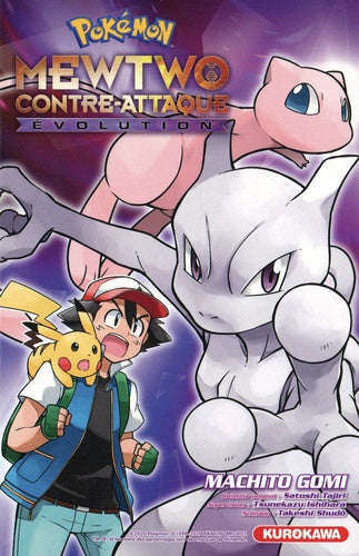 Mewtwo contre-attaque - Evolution -  Machito Gomi