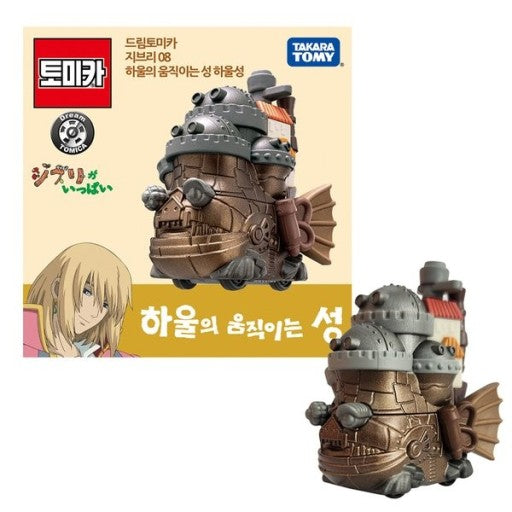 Mini-figurine Le Château ambulant Howl's Moving Castle