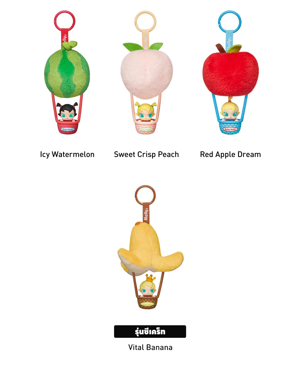 baby molly porte cle peluche